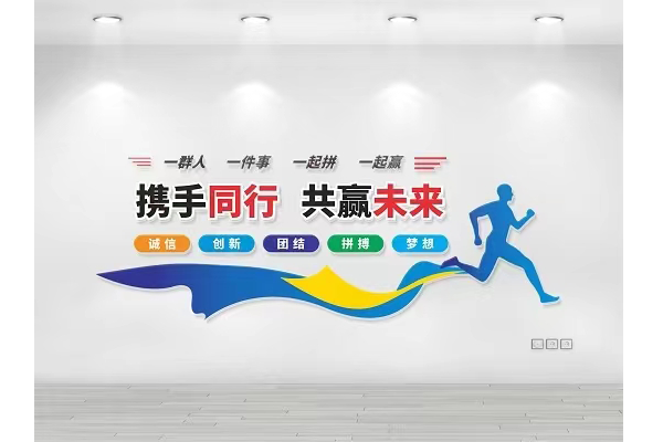 企業(yè)文化